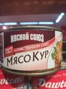 Мясо кур мост 325 гр банка